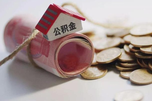 郴州庐江公积金怎么提取（庐江住房公积金管理中心）